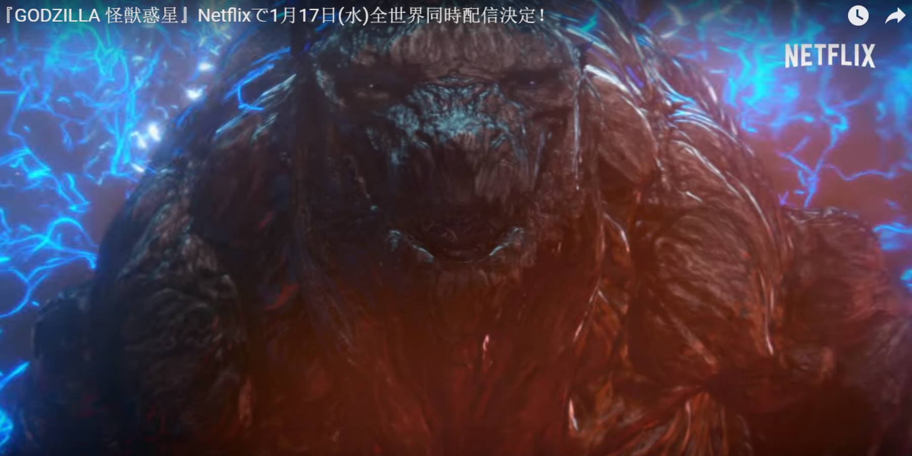 Godzilla: Planeta de Monstruos disponible en Netflix desde el 17 de enero