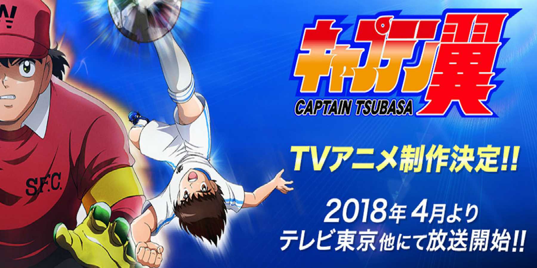 El nuevo anime de Los Supercampeones ya tiene fecha de estreno