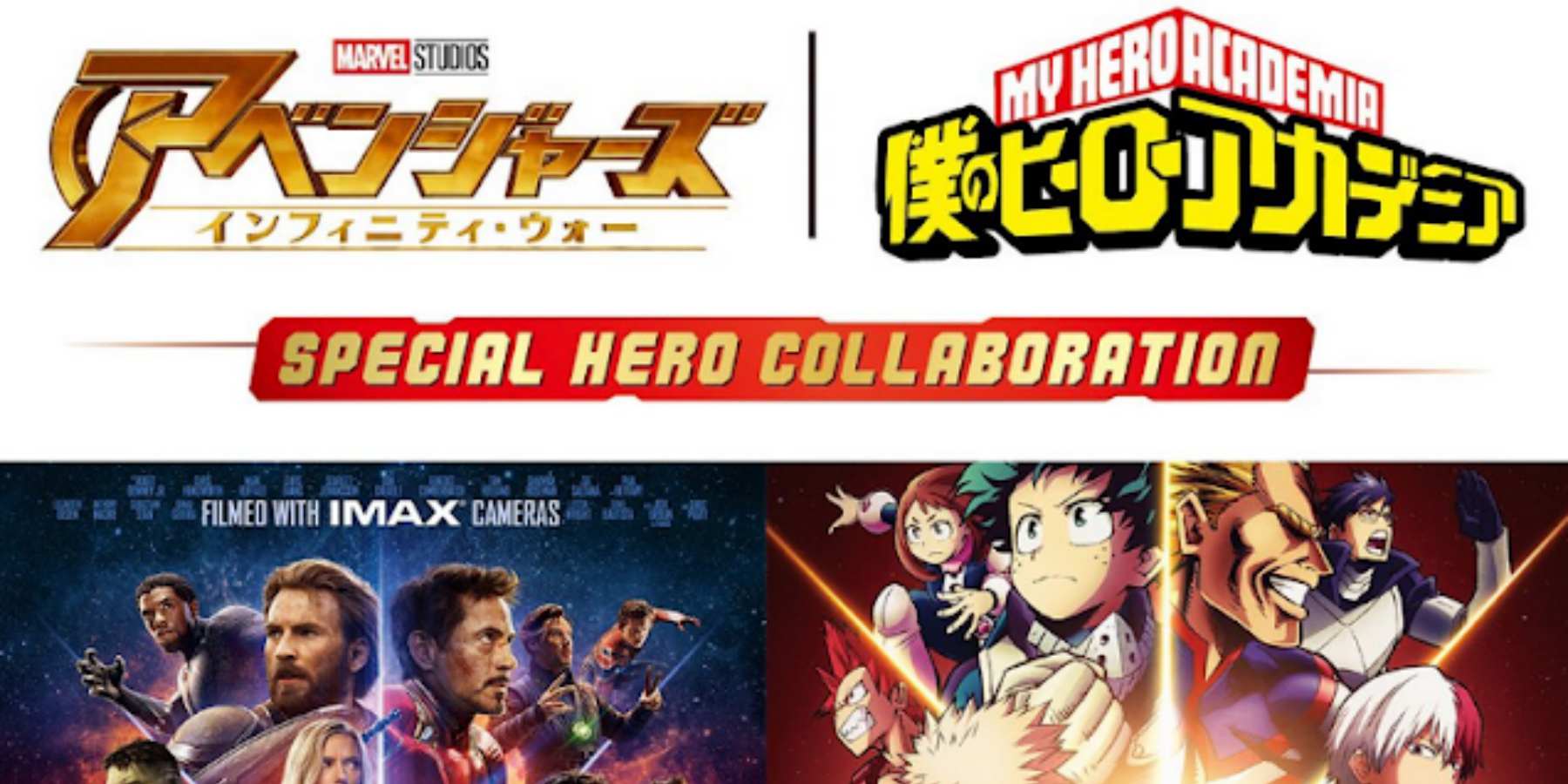 'Avengers Infinity War' y 'Boku No Hero Academia' se unen en crossover