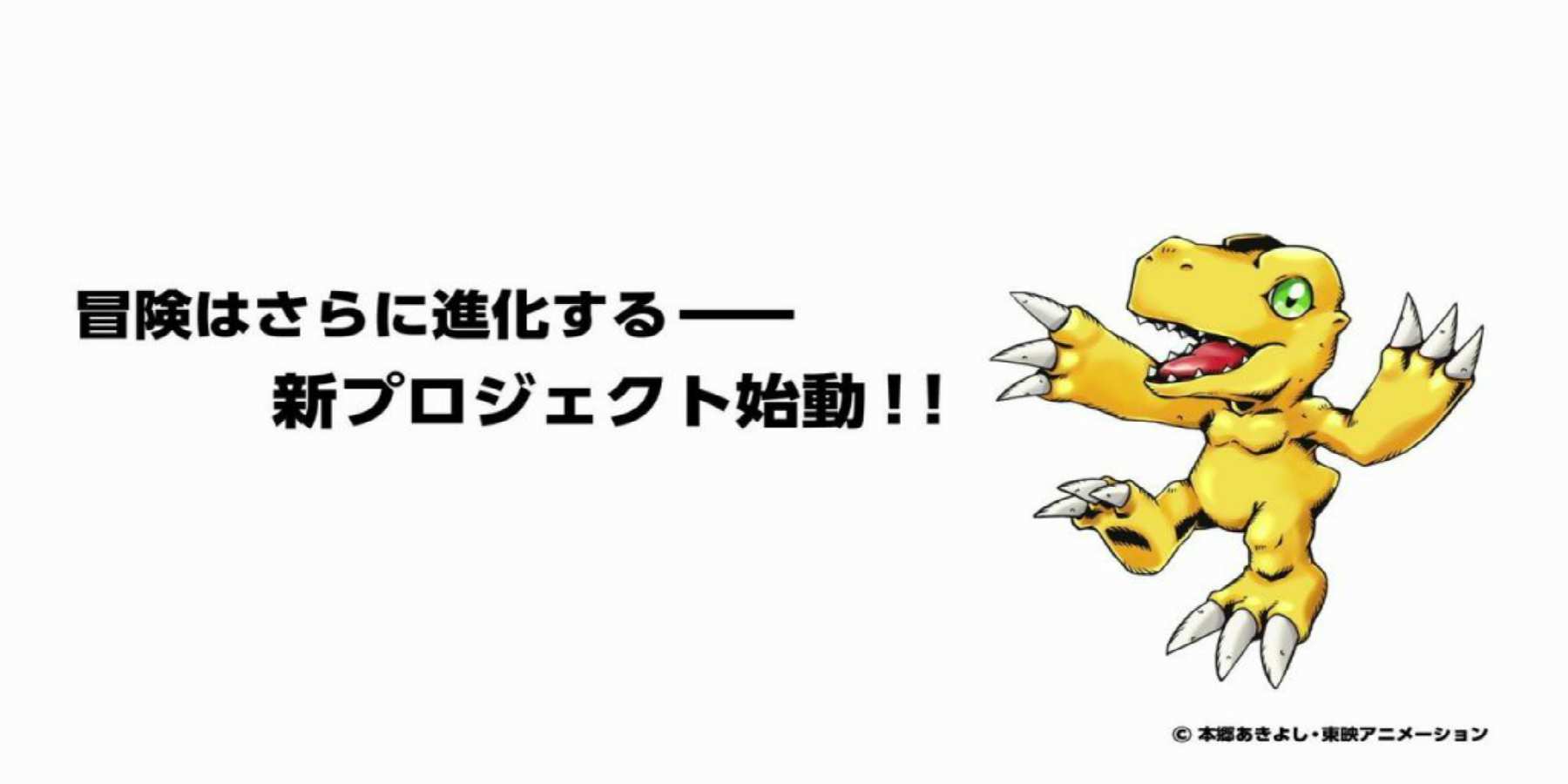 Digimon tendrá un nuevo proyecto