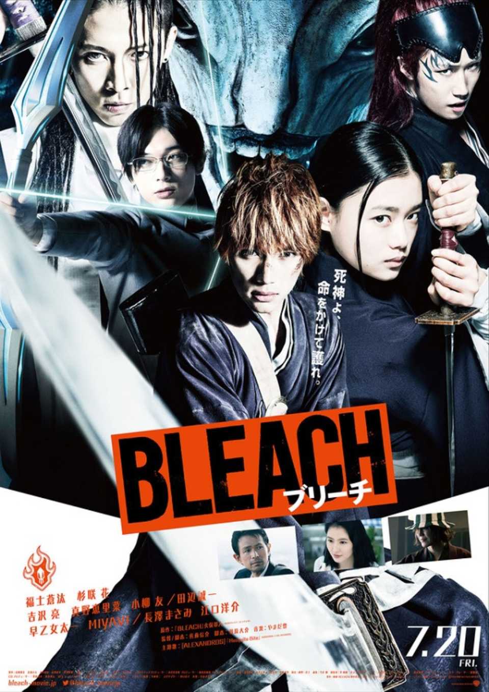 Mira el nuevo adelanto de la película live action de Bleach