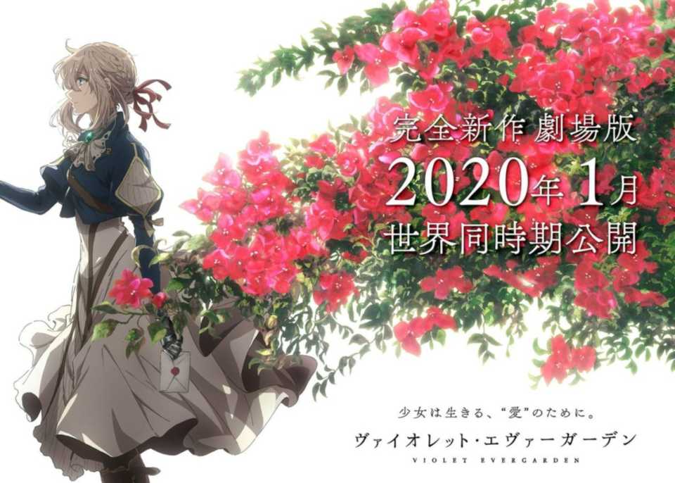 Violet Evergarden tendrá película en el 2020