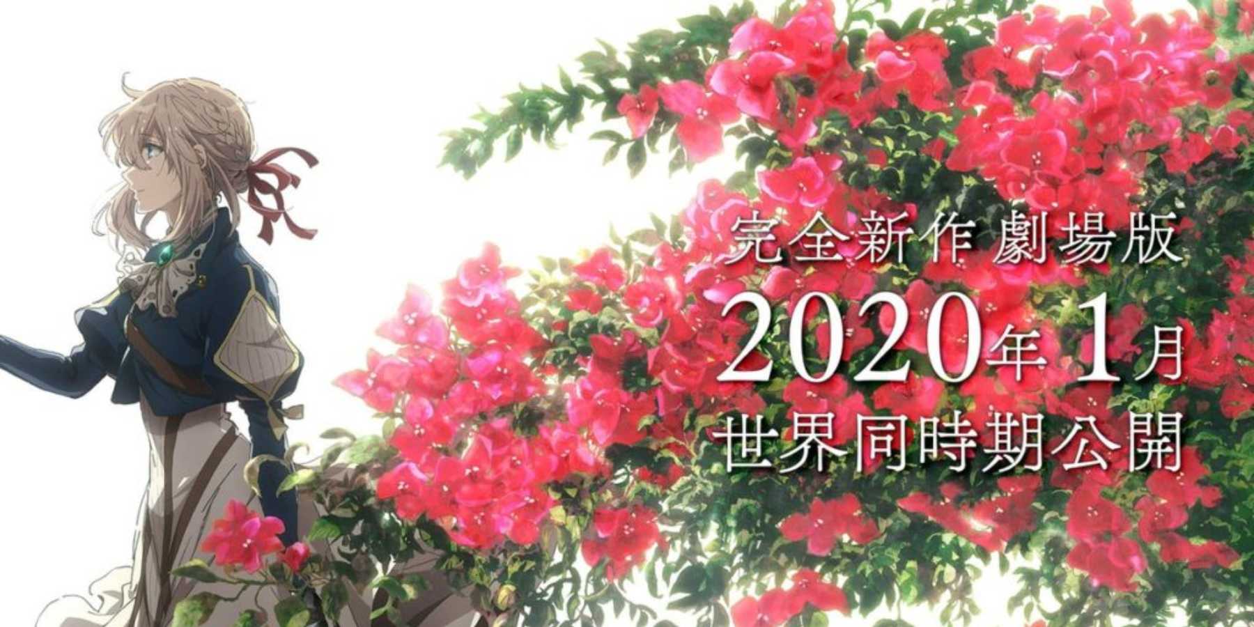 Violet Evergarden tendrá película en el 2020