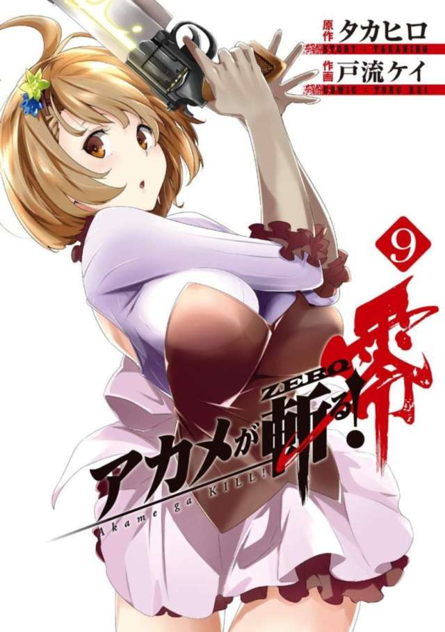 El manga de Akame ga KILL! ZERO llega a su fin en su décimo volumen