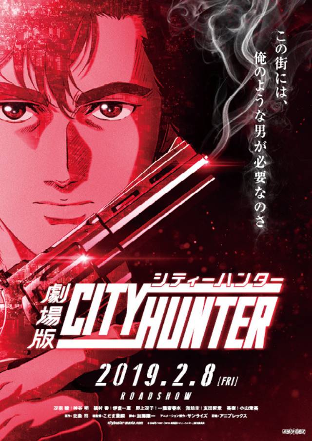 La nueva película de City Hunter estrena tráiler