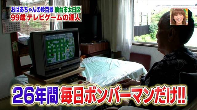 Japonesa de 99 años lleva 26 años terminando Bomberman para NES a diario