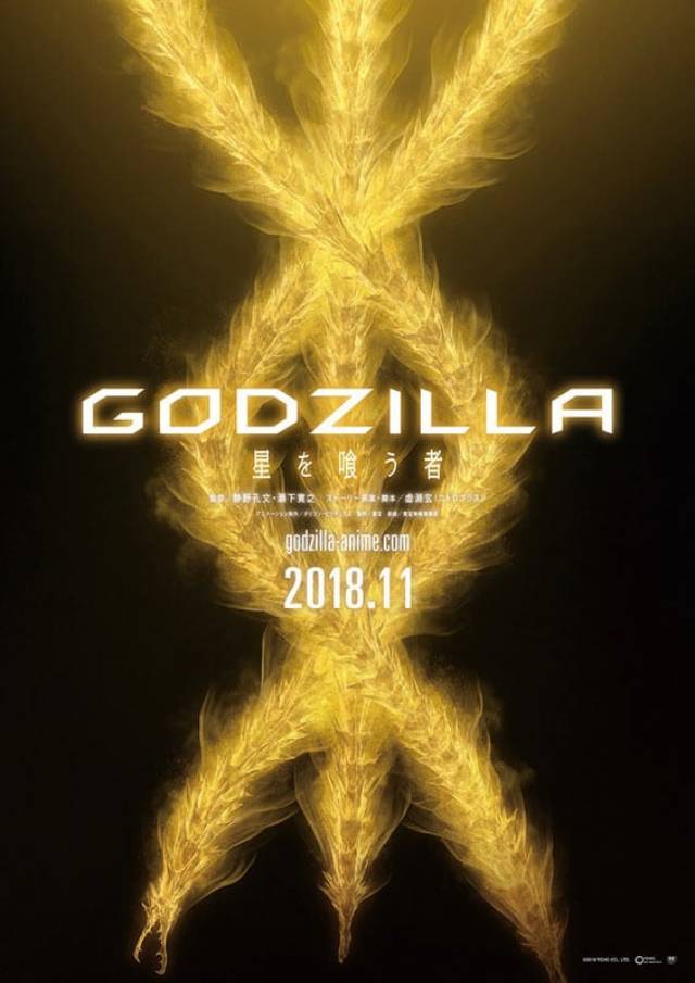 Mira el trailer de Godzilla The Planet Eater