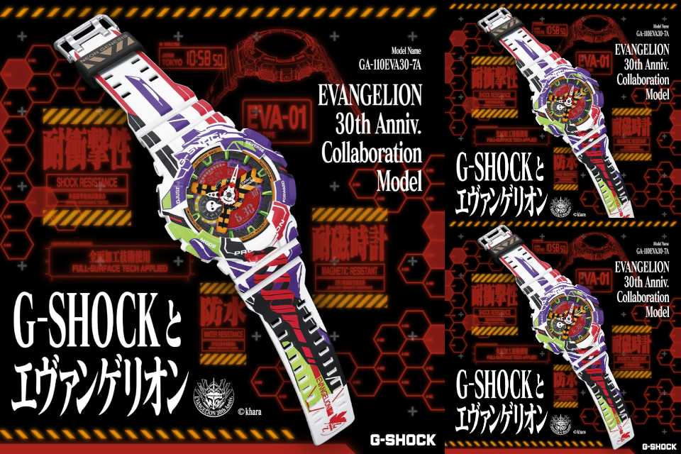 G‑SHOCK presenta en Perú una edición limitada por los 30 años de Evangelion